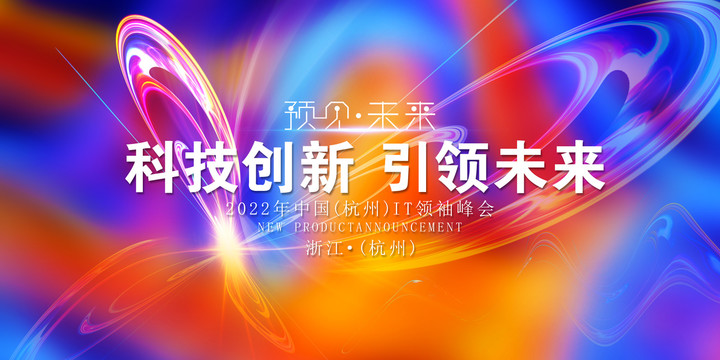 炫彩KV主視覺