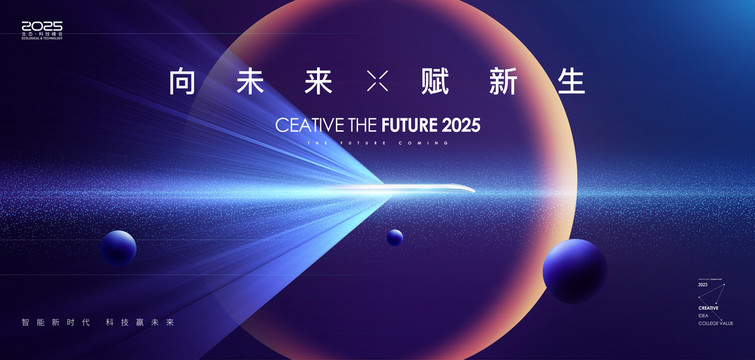 科技KV主視覺(jué)