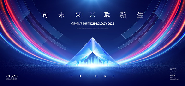 科技KV主視覺(jué)