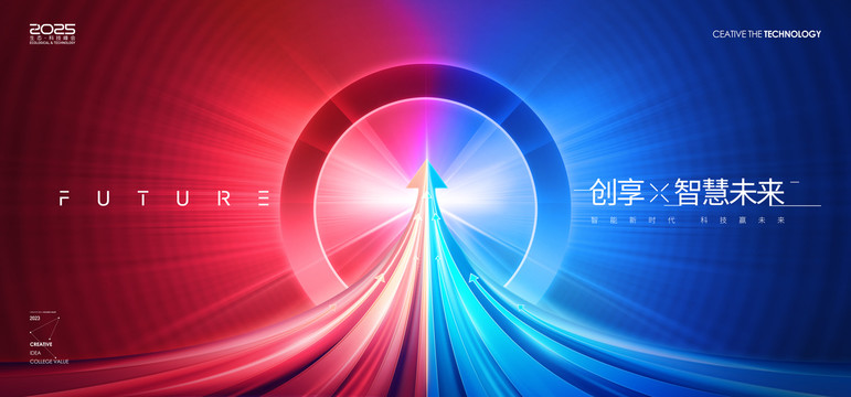 科技KV主視覺(jué)