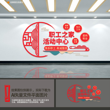 職工之家