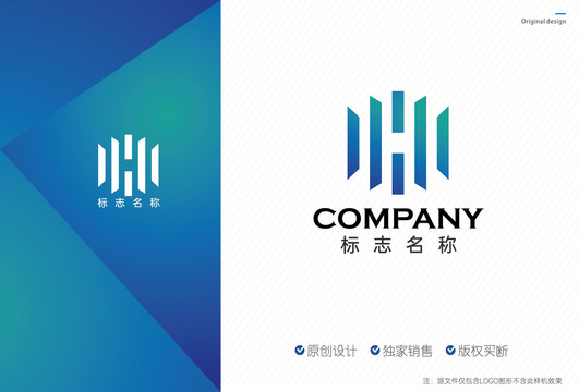 H字母logo设计