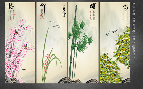 梅蘭竹菊裝飾畫
