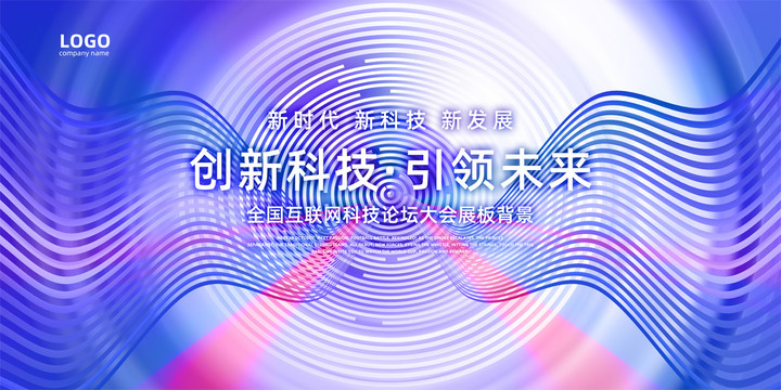 科技背景