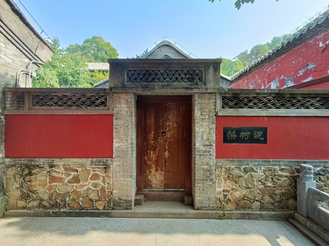 潭柘寺梨树院