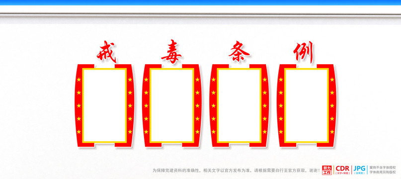 戒毒條例