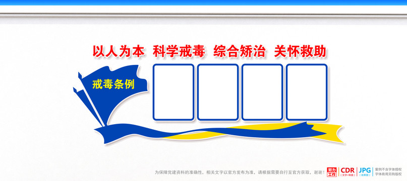 戒毒條例