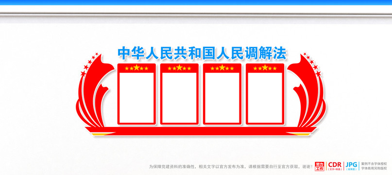 調(diào)解法