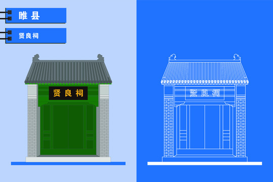 睢縣