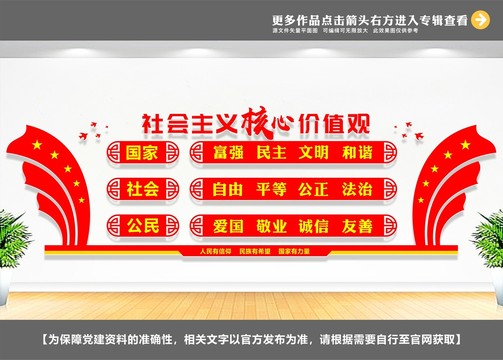 黨建文化墻