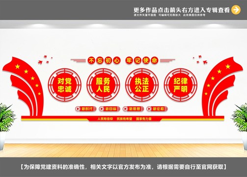 黨建背景墻