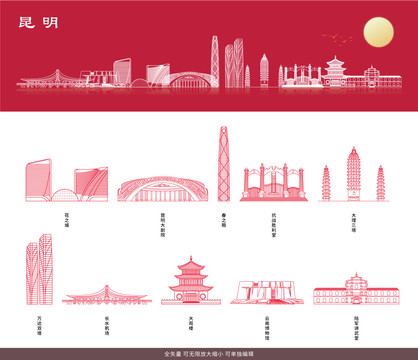 昆明矢量地標(biāo)建筑線描線稿