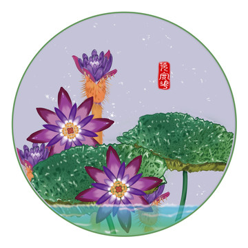 芡實(shí)花