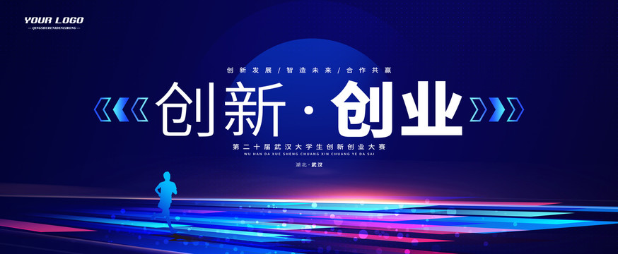 创新创业