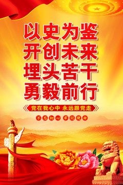 黨建展板
