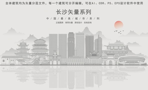 長(zhǎng)沙
