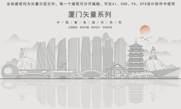 廈門
