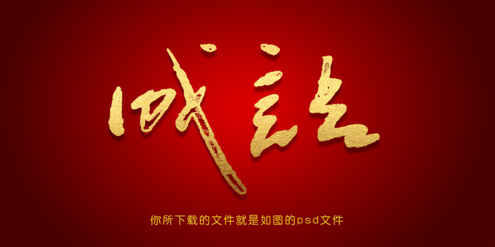 成語