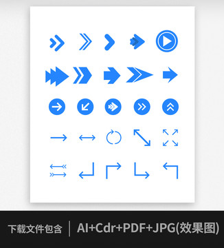 矢量箭头方向图标