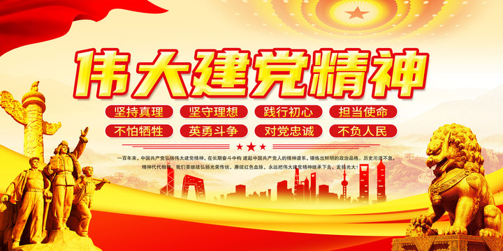 偉大中國精神