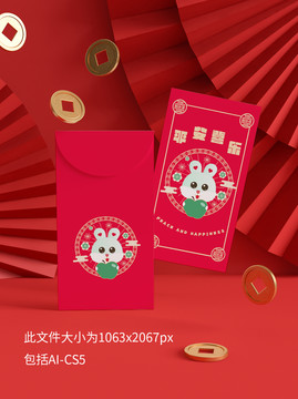 兔年紅包平安喜樂