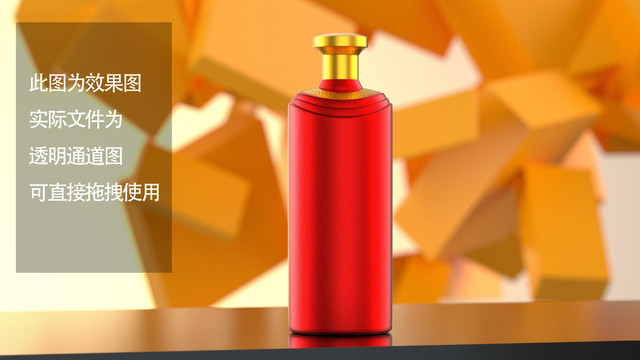 紅色酒瓶透明背景
