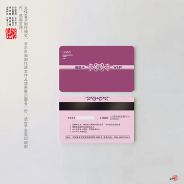 會(huì)員卡