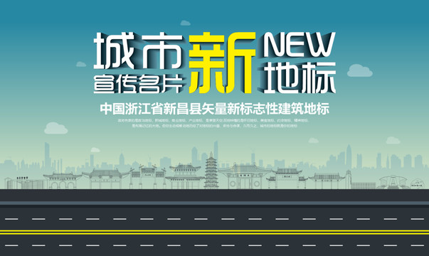 新昌新地標(biāo)