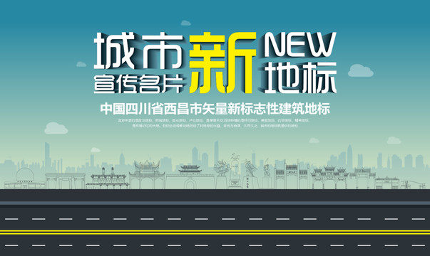 西昌新地標(biāo)