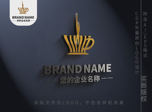 咖啡店logo标志设计