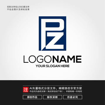 PZ字母LOGO