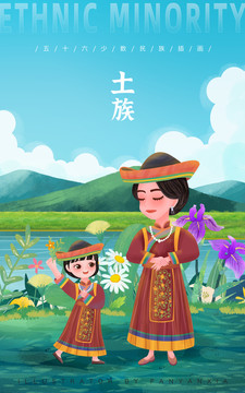 土族母女親子插畫