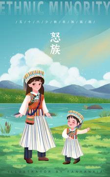 怒族母女親子插畫