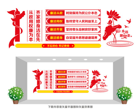 黨風(fēng)廉政建設(shè)