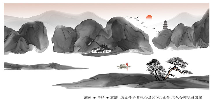 山水畫