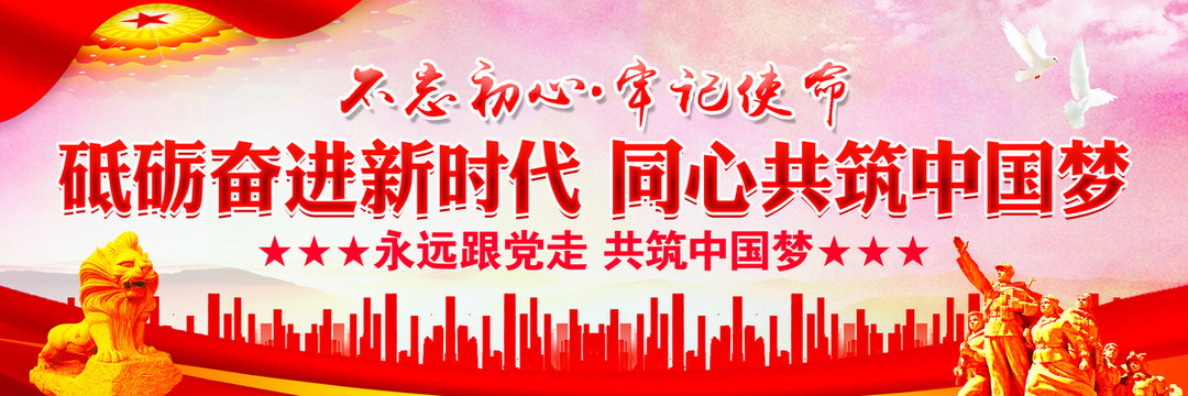 黨建宣傳