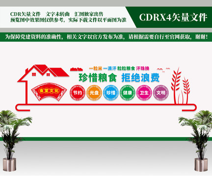食堂文化