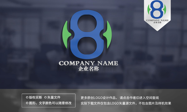 數(shù)字8logo