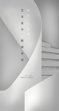 高端地產(chǎn)廣告