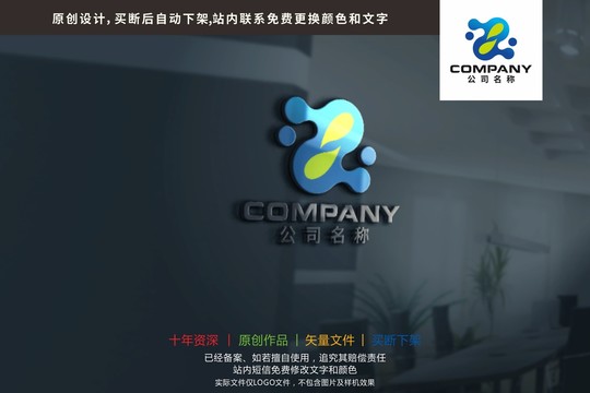 Z字母綠葉基因生物科技標(biāo)志