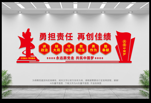 非公黨建