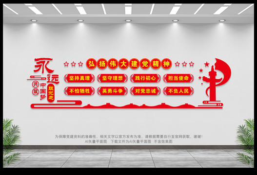 七一講話