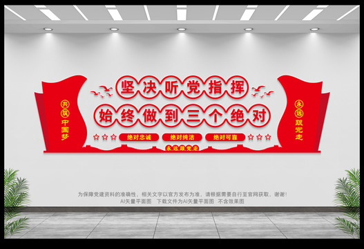 三個(gè)絕對