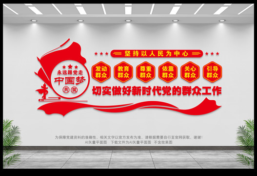 新時(shí)代黨的群眾工作