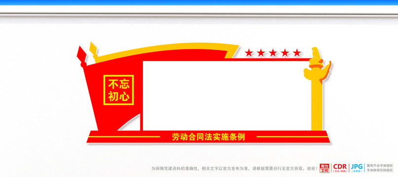 勞動合同法實施條例