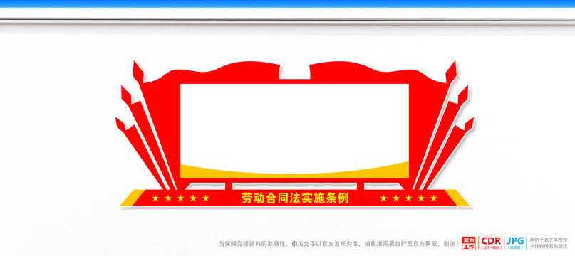 勞動合同法實施條例