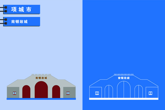 項(xiàng)城