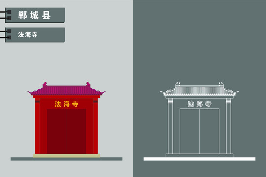 鄲城