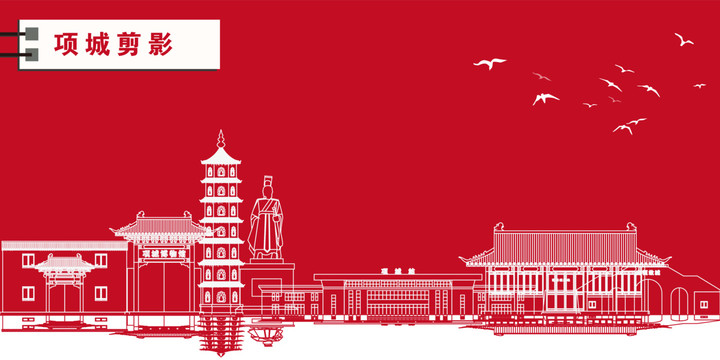 項城