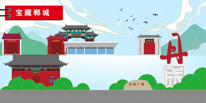 鄲城